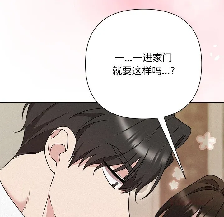 被吞噬的夜 第47話 第36页