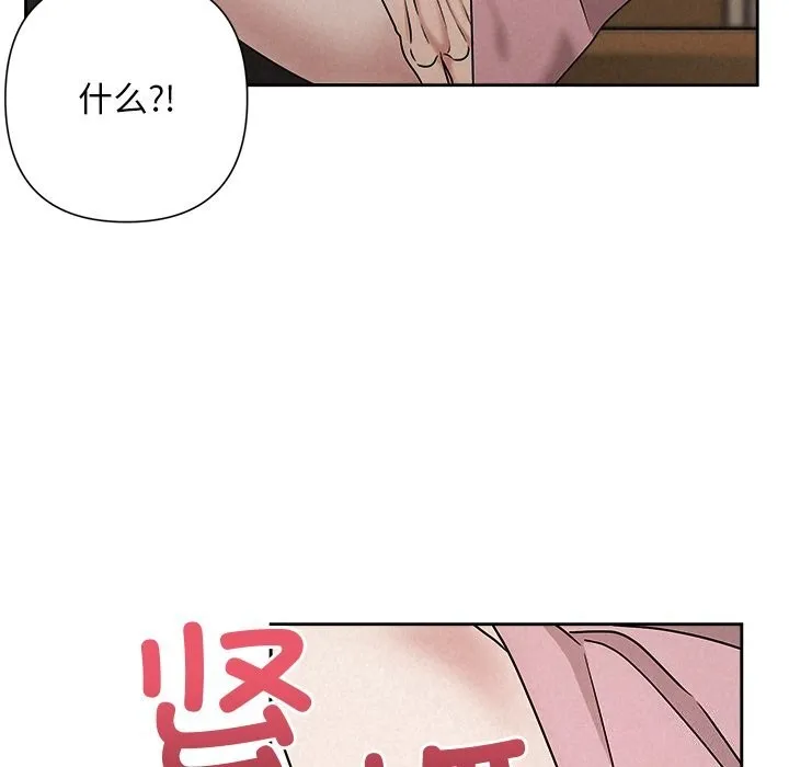 被吞噬的夜 第47話 第82页