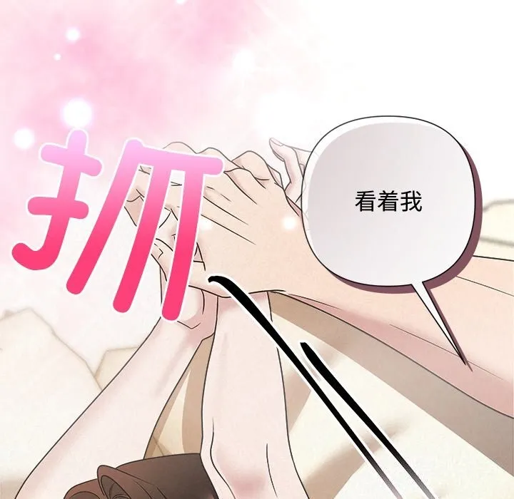 被吞噬的夜 第47話 第188页