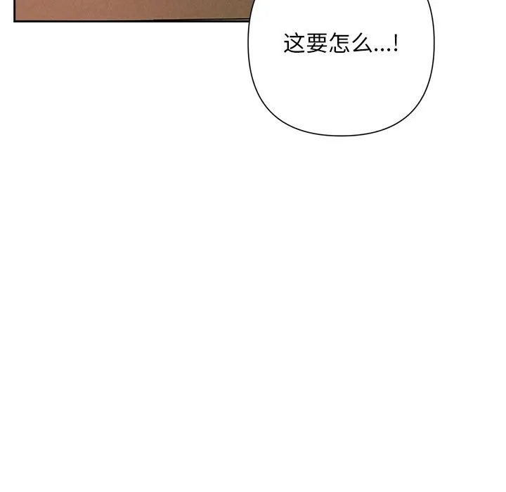 被吞噬的夜 第47話 第53页