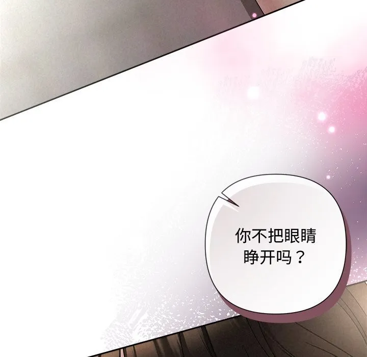 被吞噬的夜 第47話 第191页