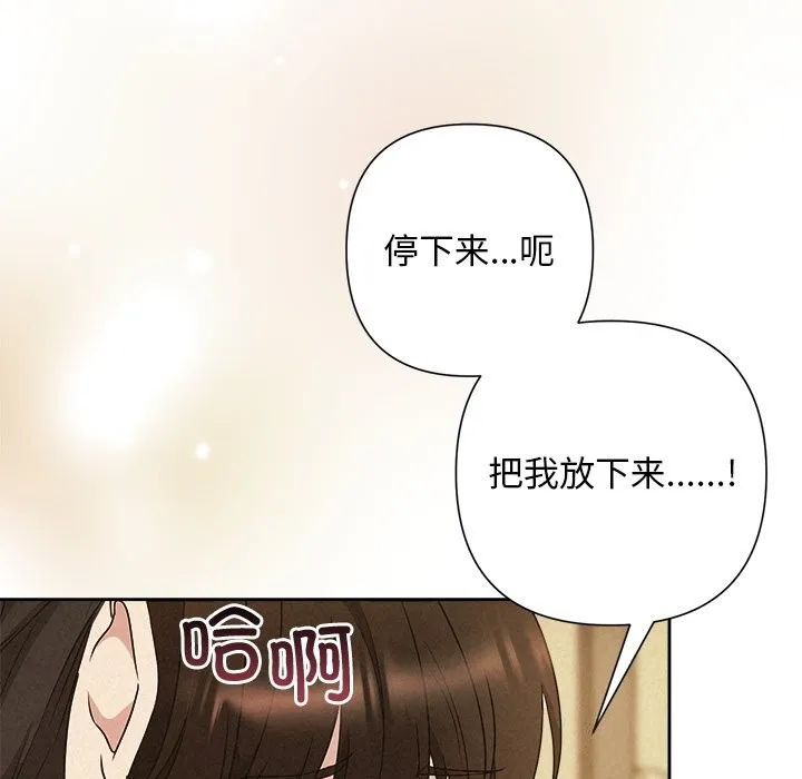 被吞噬的夜 第47話 第134页