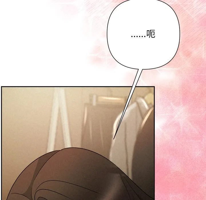 被吞噬的夜 第47話 第170页
