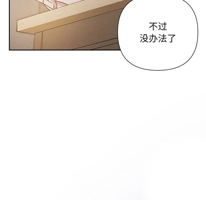 被吞噬的夜 第47話 第123页