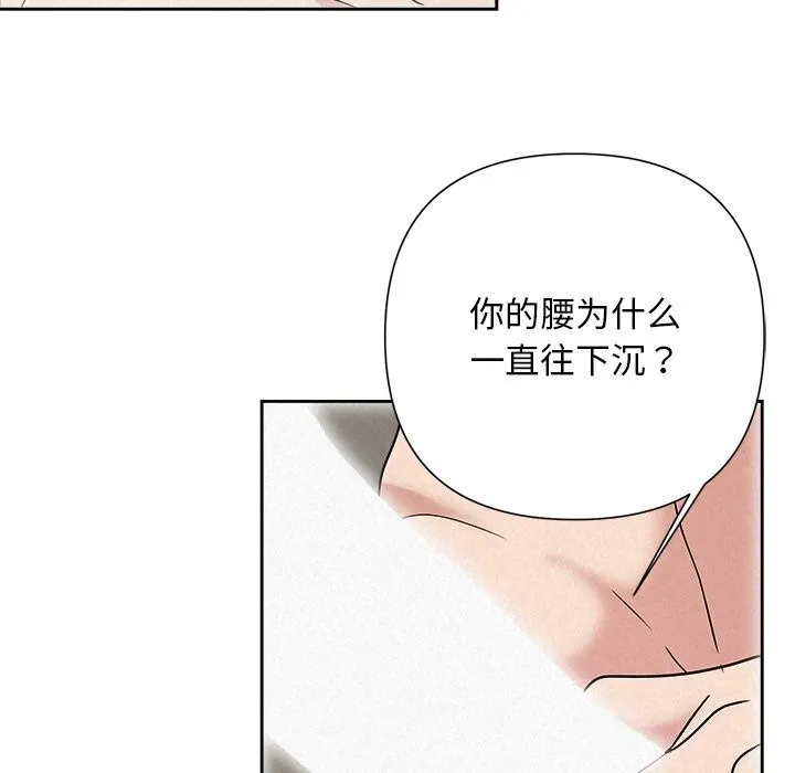 被吞噬的夜 第47話 第177页