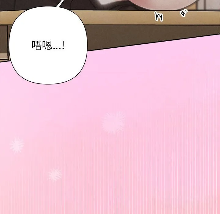 被吞噬的夜 第47話 第86页