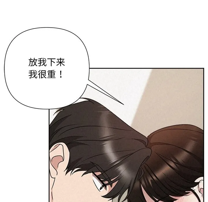 被吞噬的夜 第47話 第54页