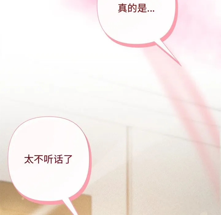 被吞噬的夜 第47話 第195页