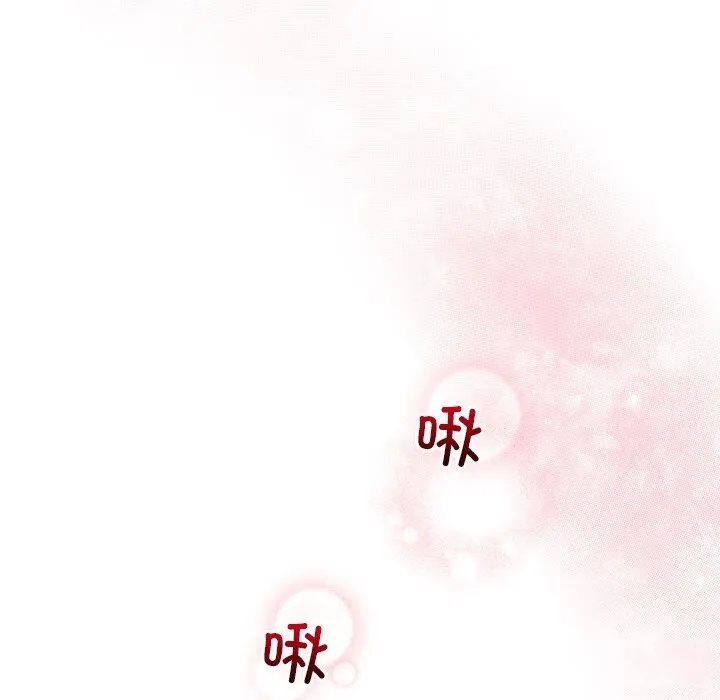 被吞噬的夜 第47話 第15页