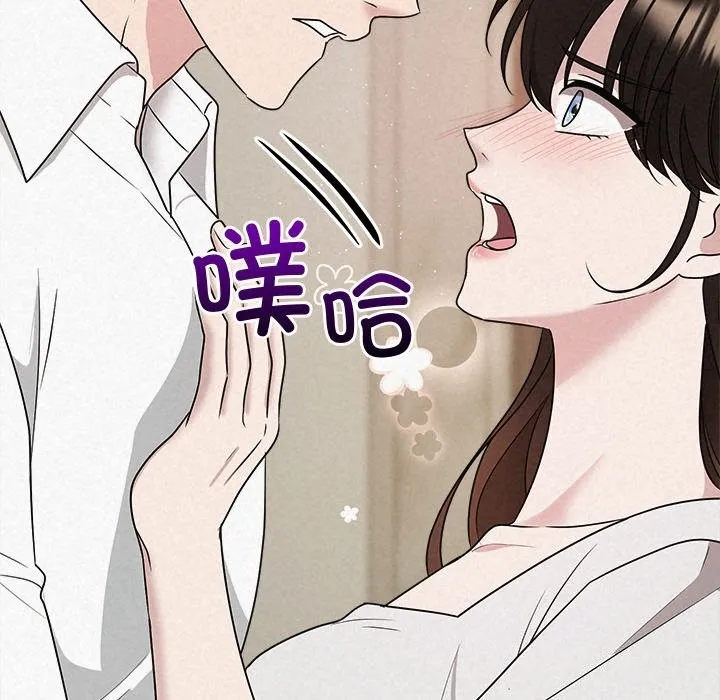 被吞噬的夜 第47話 第37页
