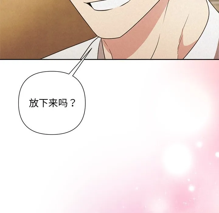 被吞噬的夜 第47話 第137页