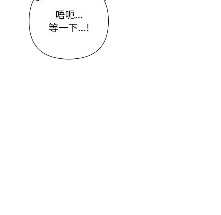 被吞噬的夜 第47話 第111页