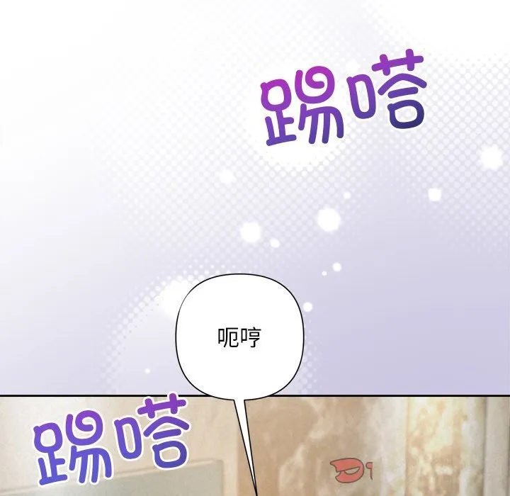 被吞噬的夜 第47話 第124页