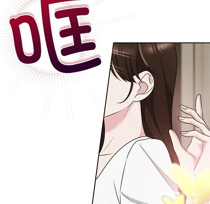 被吞噬的夜 第47話 第10页