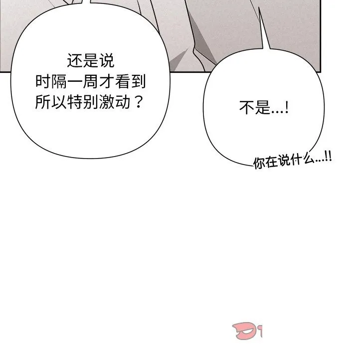 被吞噬的夜 第47話 第64页