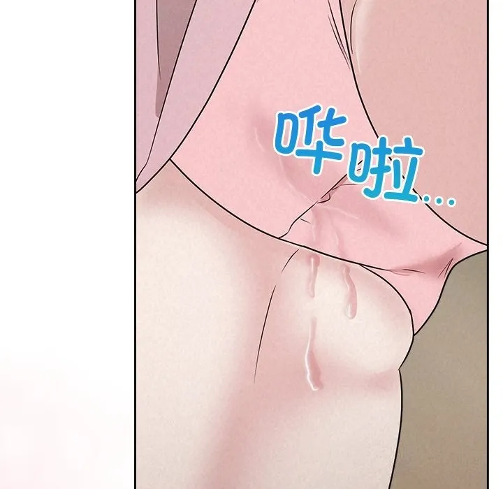 被吞噬的夜 第47話 第41页