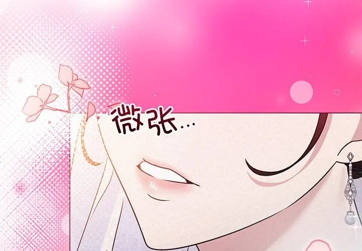 被吞噬的夜 第47話 第2页