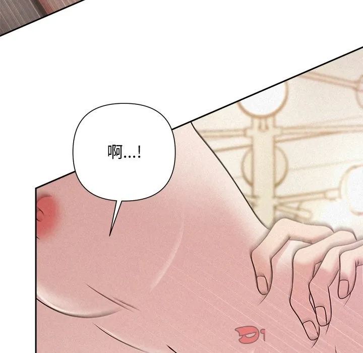 被吞噬的夜 第47話 第160页