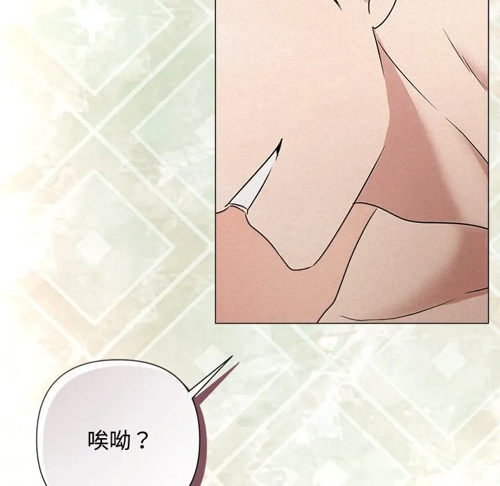 被吞噬的夜 第47話 第186页