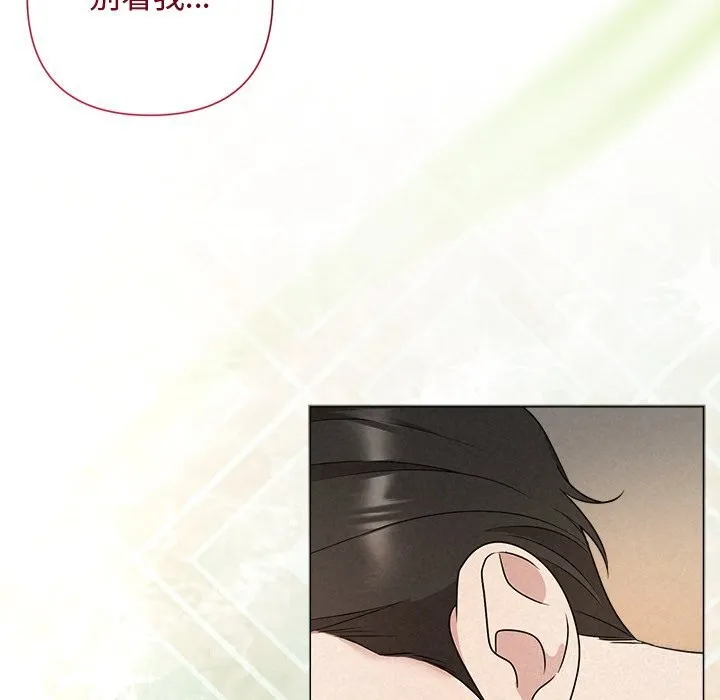 被吞噬的夜 第47話 第185页
