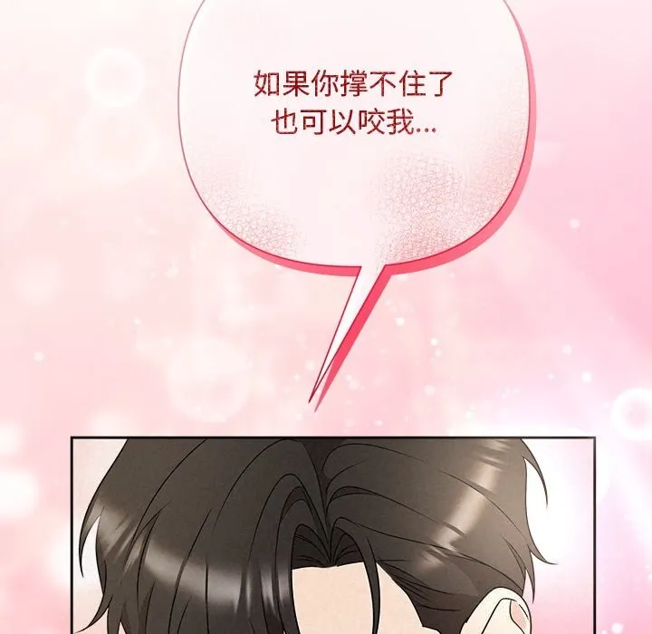被吞噬的夜 第47話 第198页