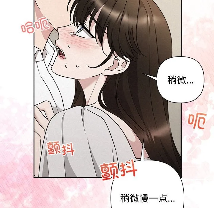 被吞噬的夜 第47話 第97页
