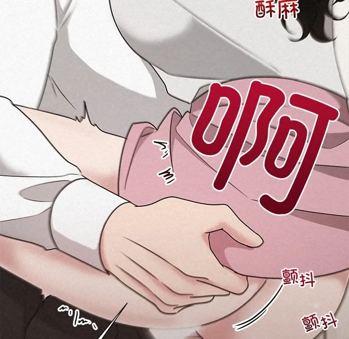 被吞噬的夜 第47話 第85页