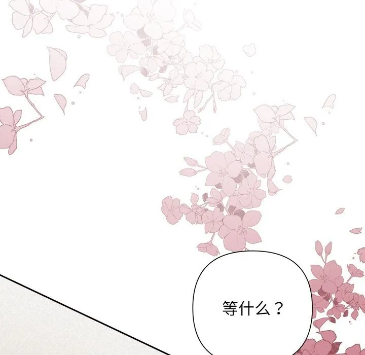 被吞噬的夜 第47話 第163页