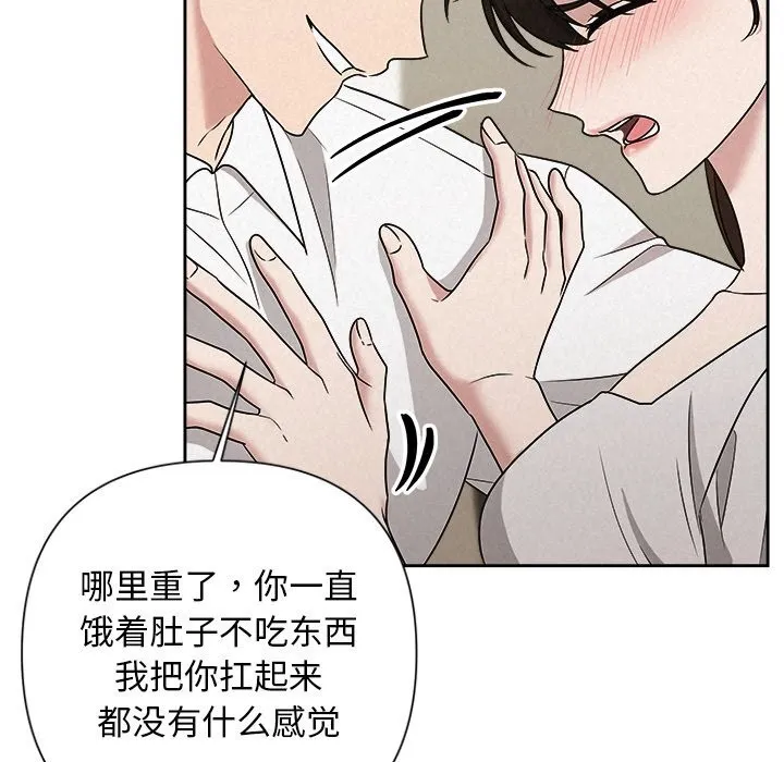 被吞噬的夜 第47話 第55页