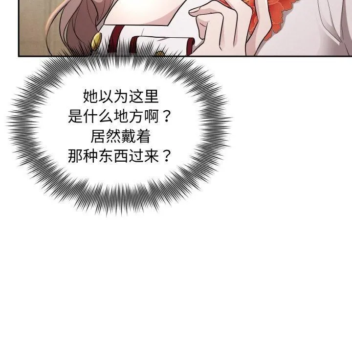 被吞噬的夜 第9話 第13页