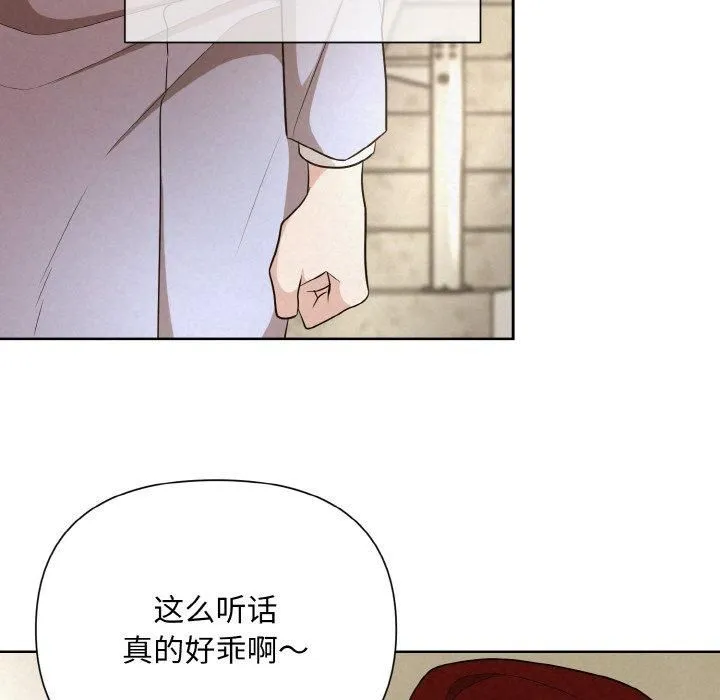 被吞噬的夜 第9話 第109页