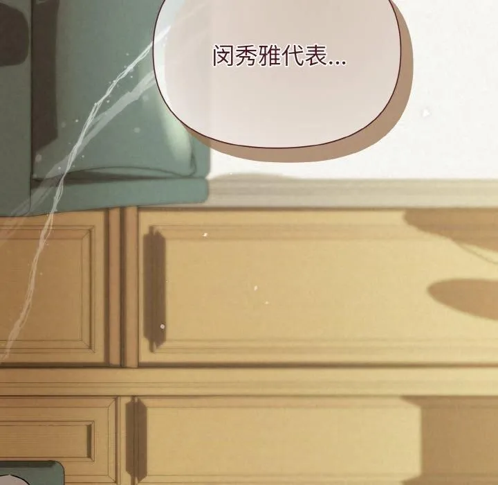 被吞噬的夜 第9話 第148页