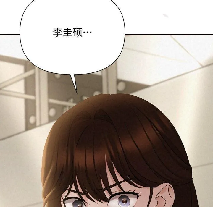 被吞噬的夜 第9話 第7页