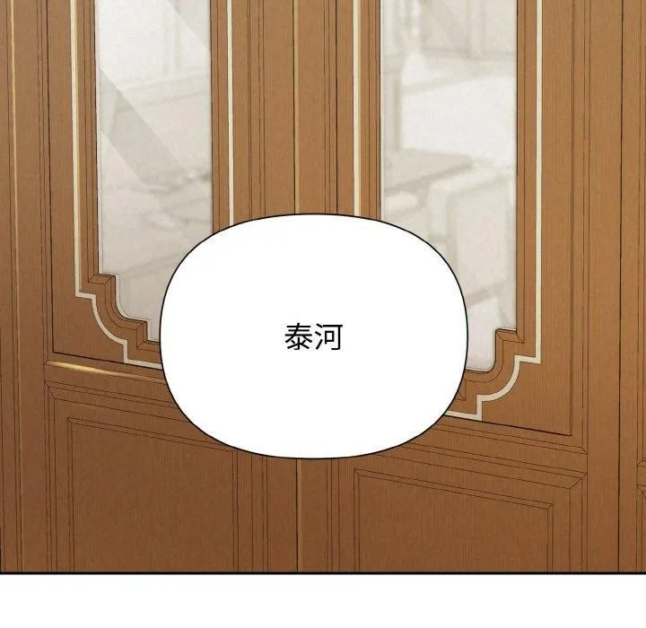 被吞噬的夜 第9話 第126页