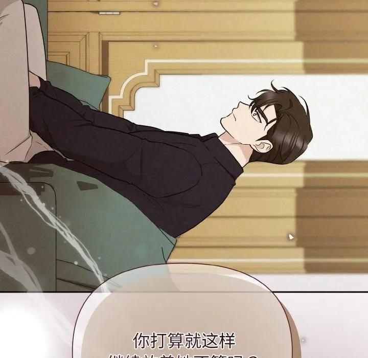 被吞噬的夜 第9話 第149页
