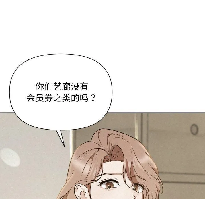 被吞噬的夜 第9話 第85页