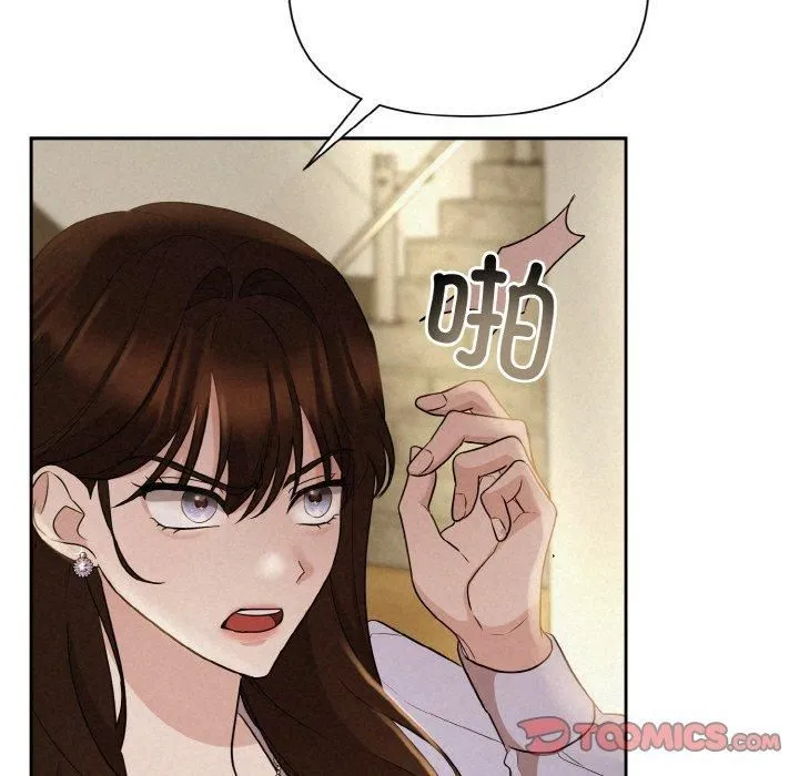 被吞噬的夜 第9話 第48页