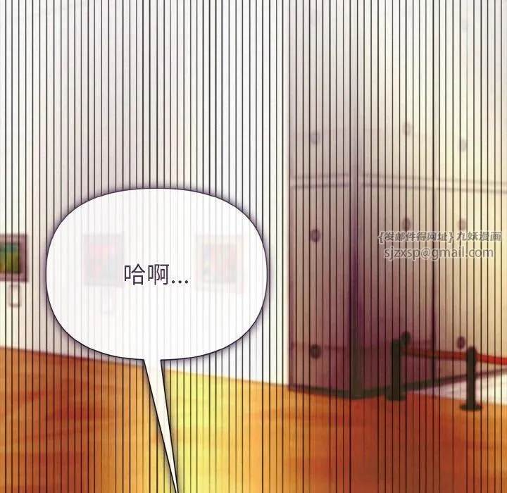 被吞噬的夜 第9話 第121页