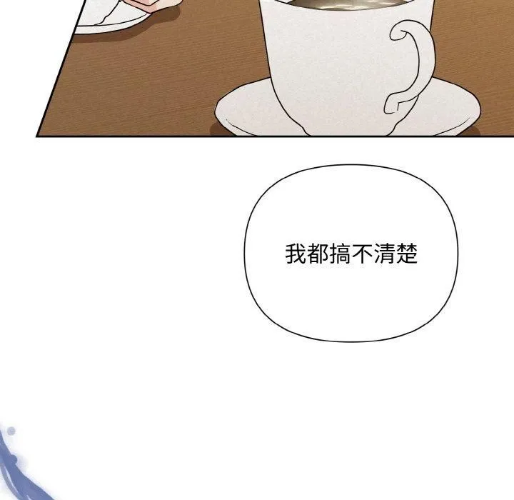 被吞噬的夜 第9話 第128页