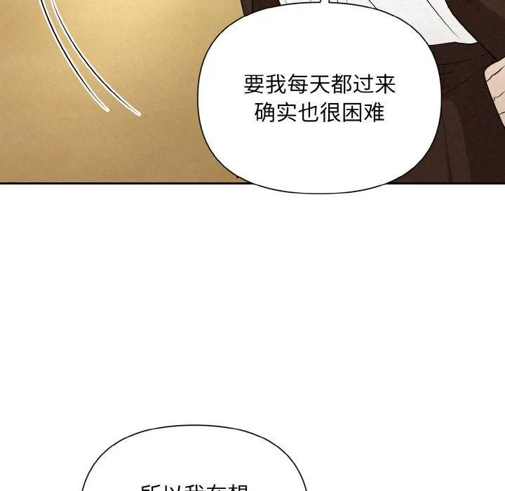 被吞噬的夜 第9話 第71页