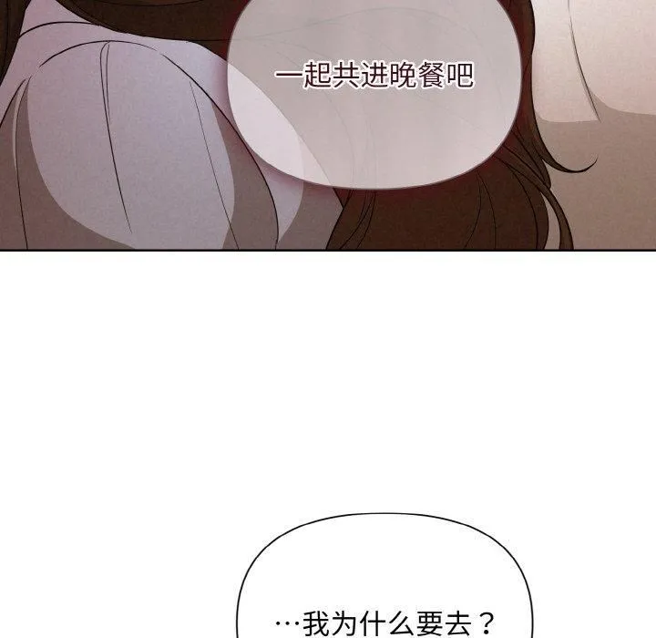 被吞噬的夜 第9話 第47页