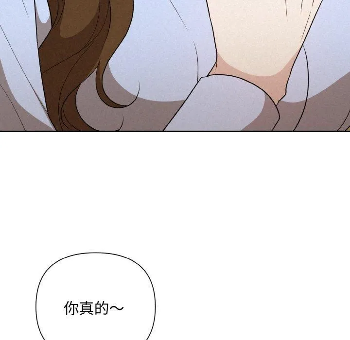 被吞噬的夜 第9話 第97页