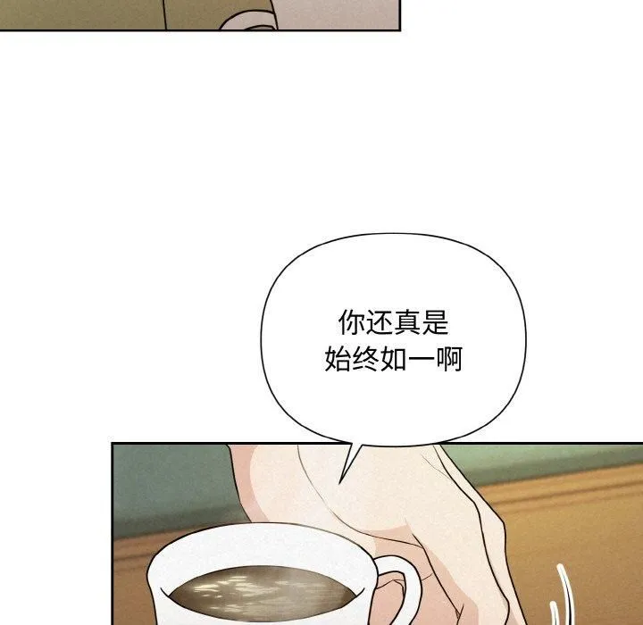 被吞噬的夜 第9話 第137页