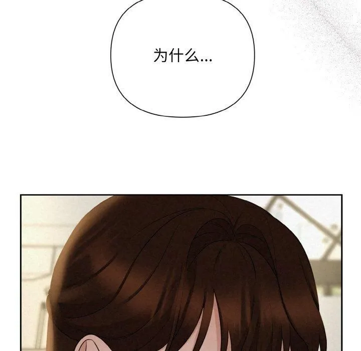 被吞噬的夜 第9話 第82页