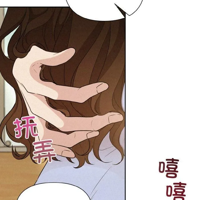 被吞噬的夜 第9話 第112页