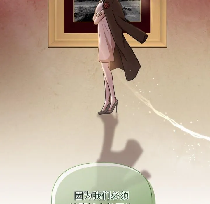 被吞噬的夜 第9話 第26页