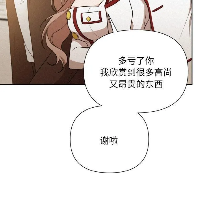 被吞噬的夜 第9話 第118页
