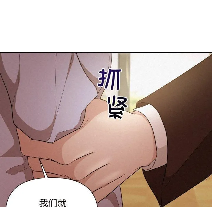 被吞噬的夜 第9話 第55页
