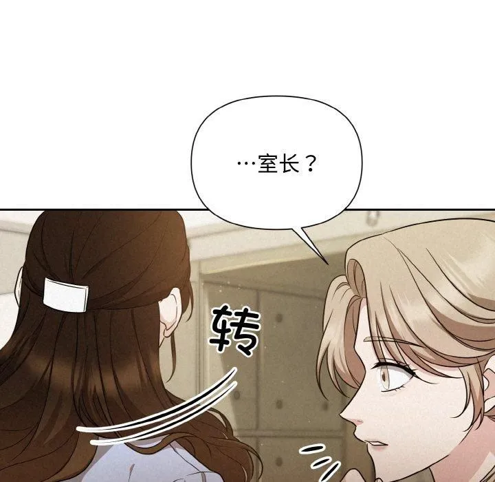 被吞噬的夜 第9話 第17页