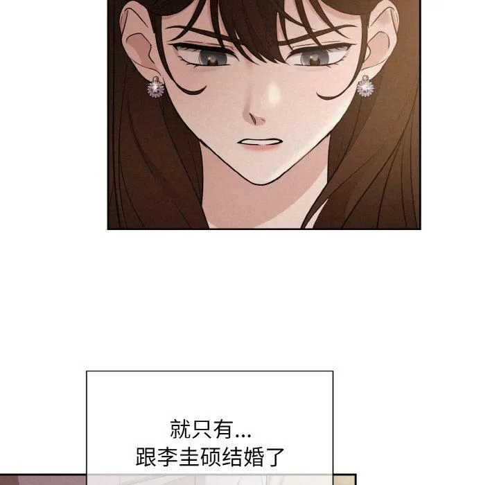 被吞噬的夜 第9話 第108页